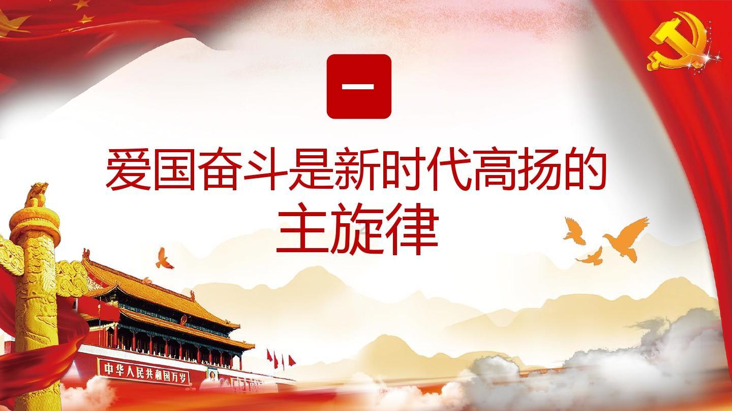 省十四届人大二次会议主席团举行第四次会议