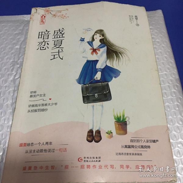 原住民老人救援